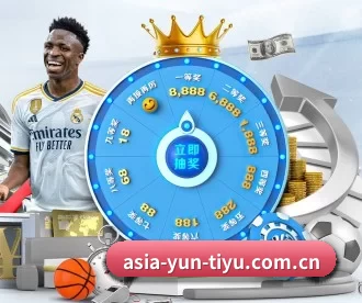 asia-yun-tiyu.com.cn APP 深度功能